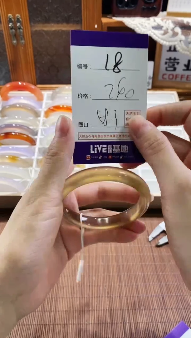 手镯玛瑙/玉髓未镶嵌18