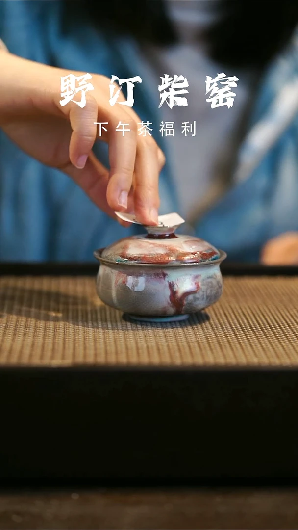 野汀柴窑手工手作@@YT808
