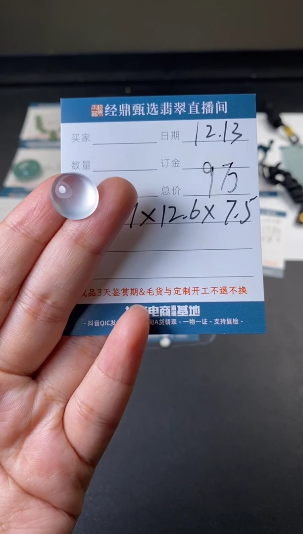 未镶嵌定制翡翠蛋面  订金五万