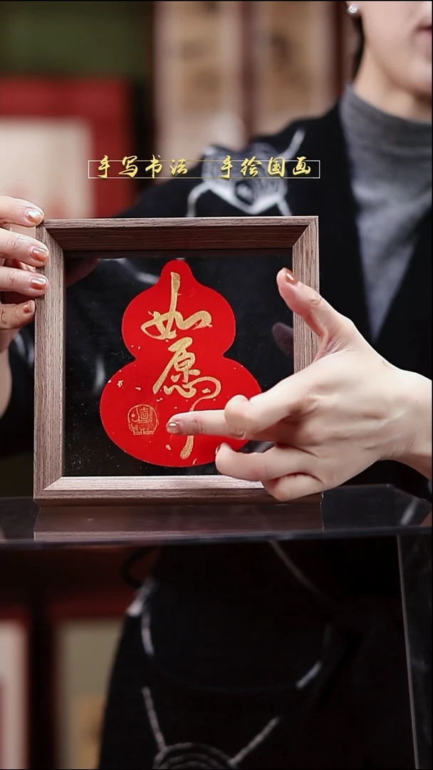 书法方6寸透明框如愿17*17cm