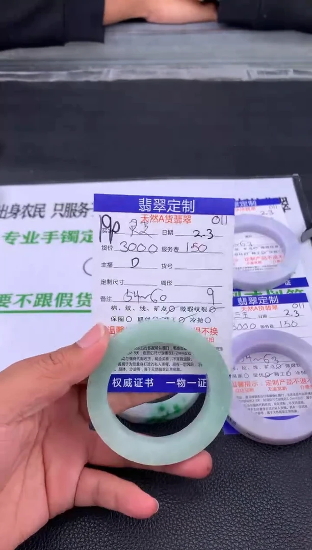 【闪购商品】定制翡翠未镶嵌190#手镯定制链接