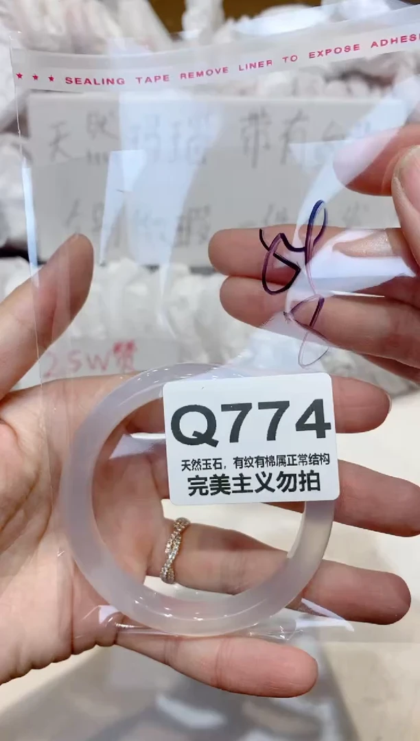 手镯玛瑙/玉髓未镶嵌54