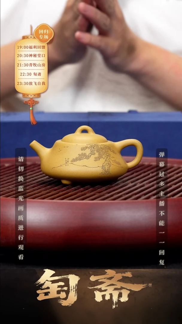111空山造器紫砂TZ 喜瓢