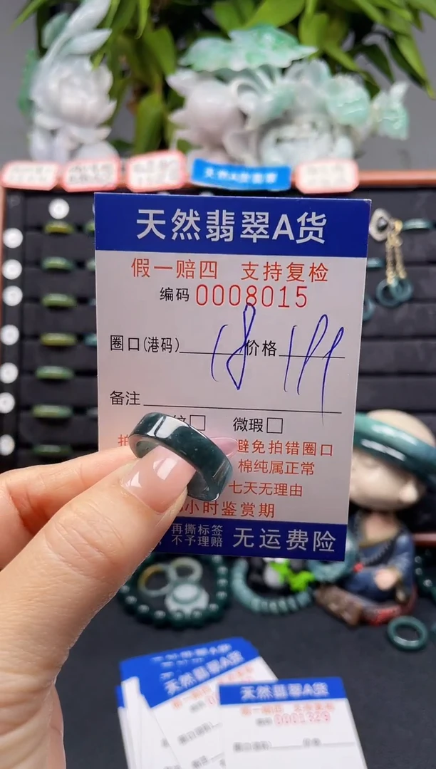 未镶嵌戒指翡翠18*8015
