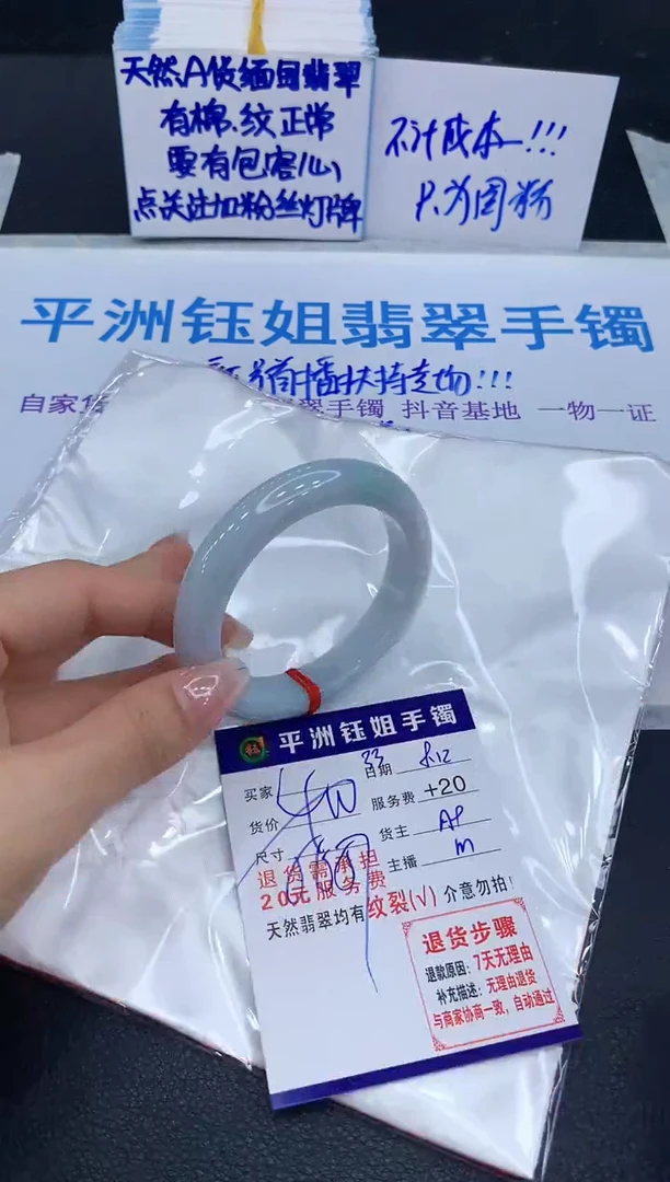 翡翠手镯未镶嵌1