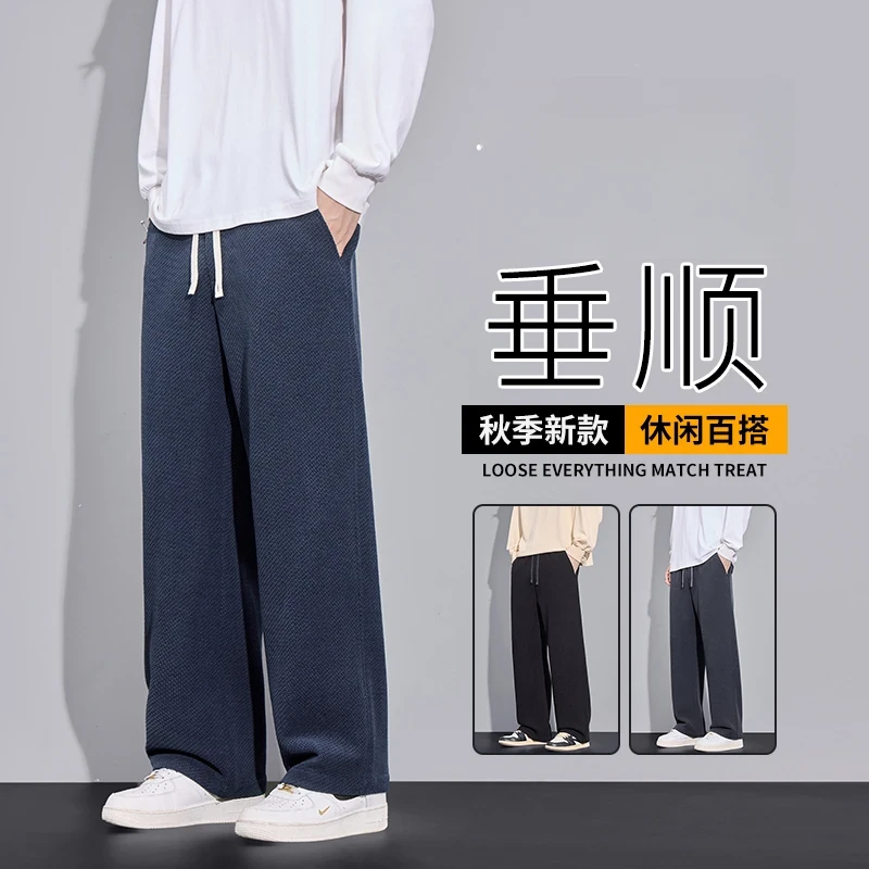 秋季新款斜纹针织休闲裤垂感挺括显瘦潮流直筒裤防刮耐磨品质男裤