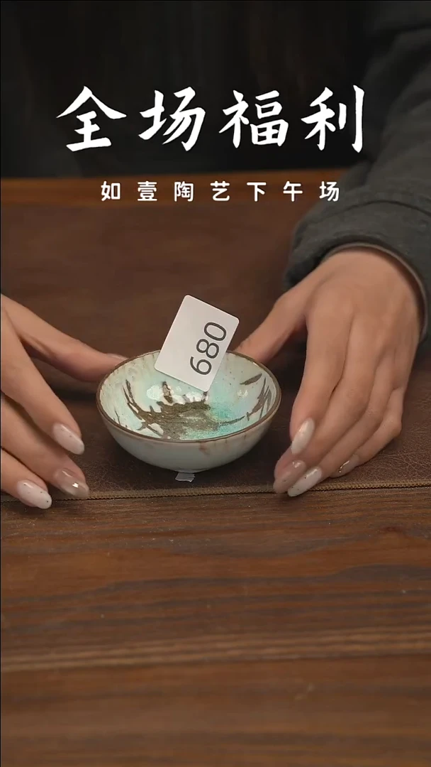 如壹陶艺【下午场】甄选好物