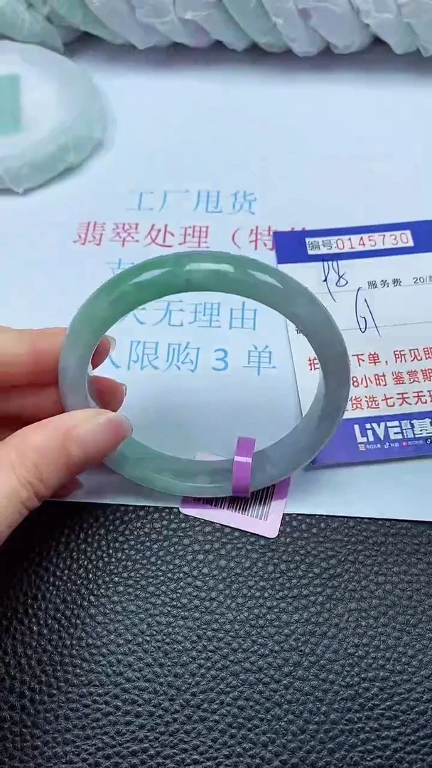 拍下以实物为准00145730