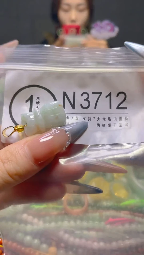 颈饰未镶嵌翡翠/N/纹裂沙眼瑕疵介意勿拍