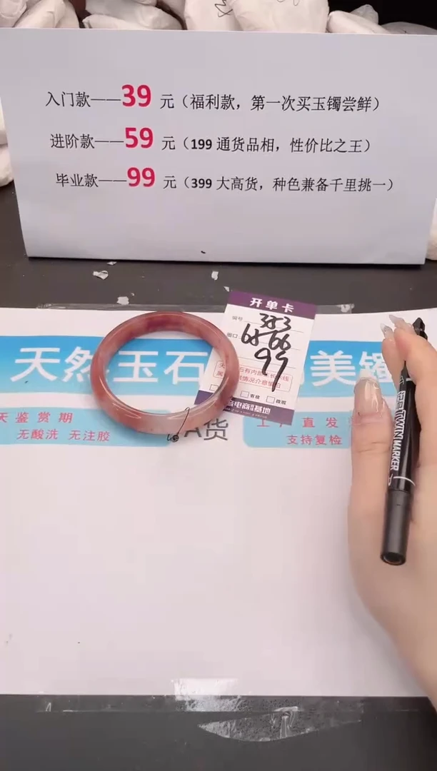 未镶嵌手镯石英质玉编码353