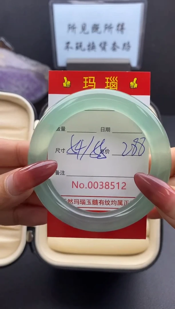 【闪购商品】玛瑙/玉髓手镯未镶嵌38512