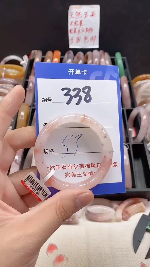 未镶嵌手镯石英质玉（金丝玉）338