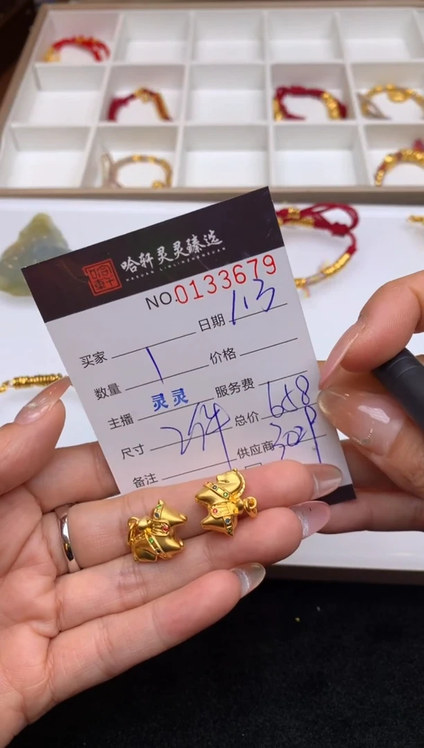 手链18K金哈轩  挂件1（多样性发其一)