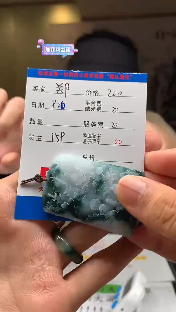 未镶嵌定制翡翠郑*适HY114895