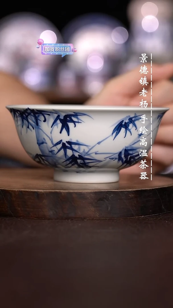 微瑕福利 现代瓷 大茶碗