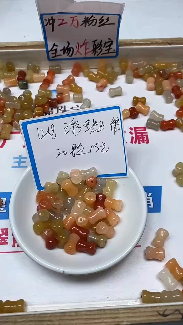 【闪购商品】石英质玉散珠未镶嵌B426 三彩玉 小蛮腰 20个15元