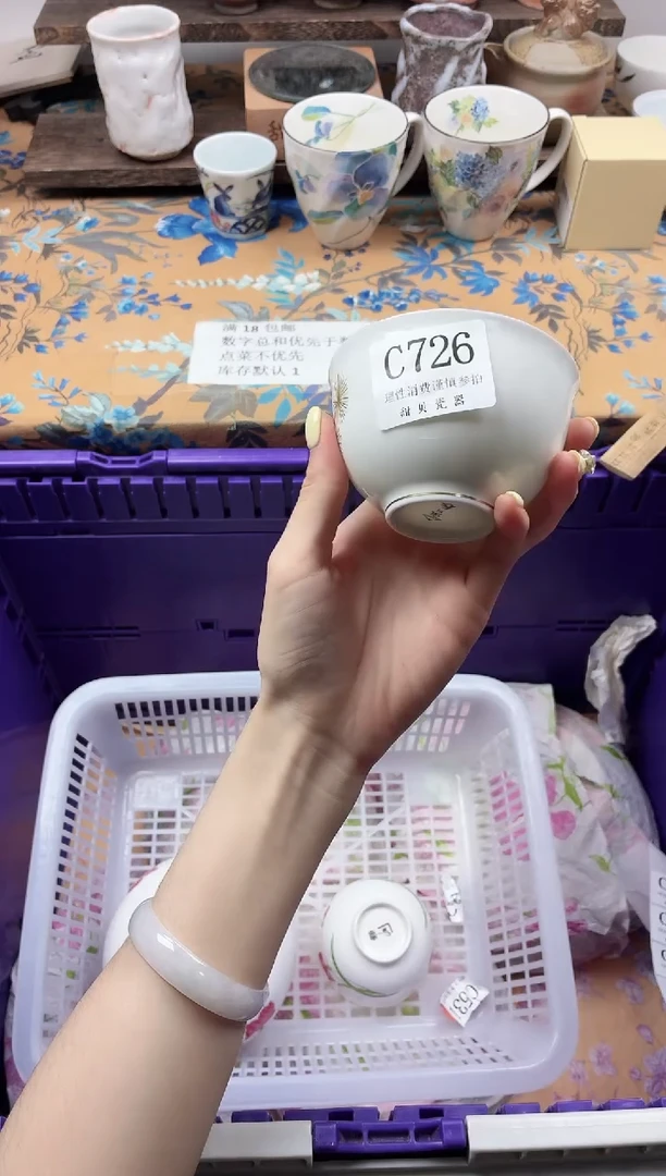 瓷片欢***伍                C726