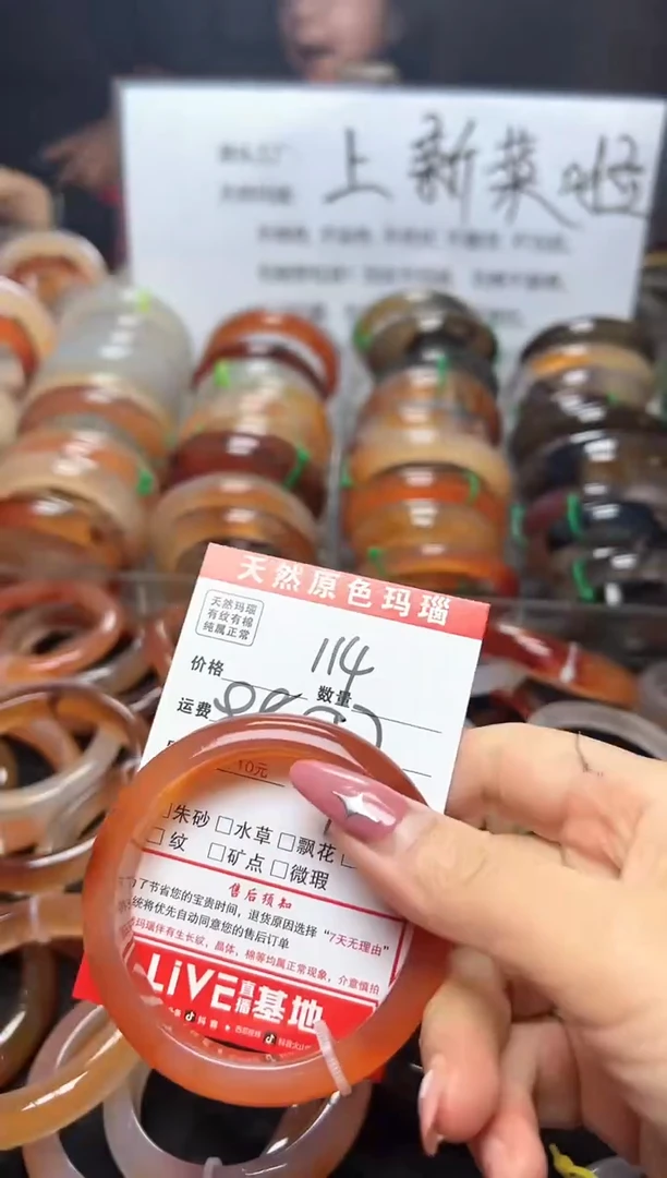 【闪购商品】玛瑙/玉髓手镯未镶嵌114