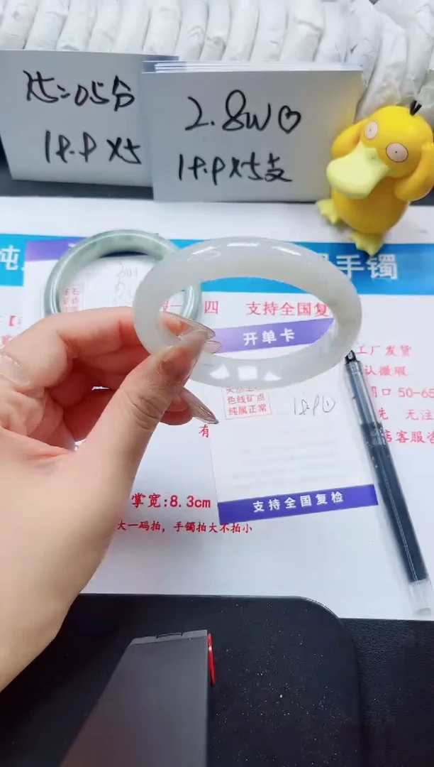 【闪购商品】石英质玉手镯未镶嵌342