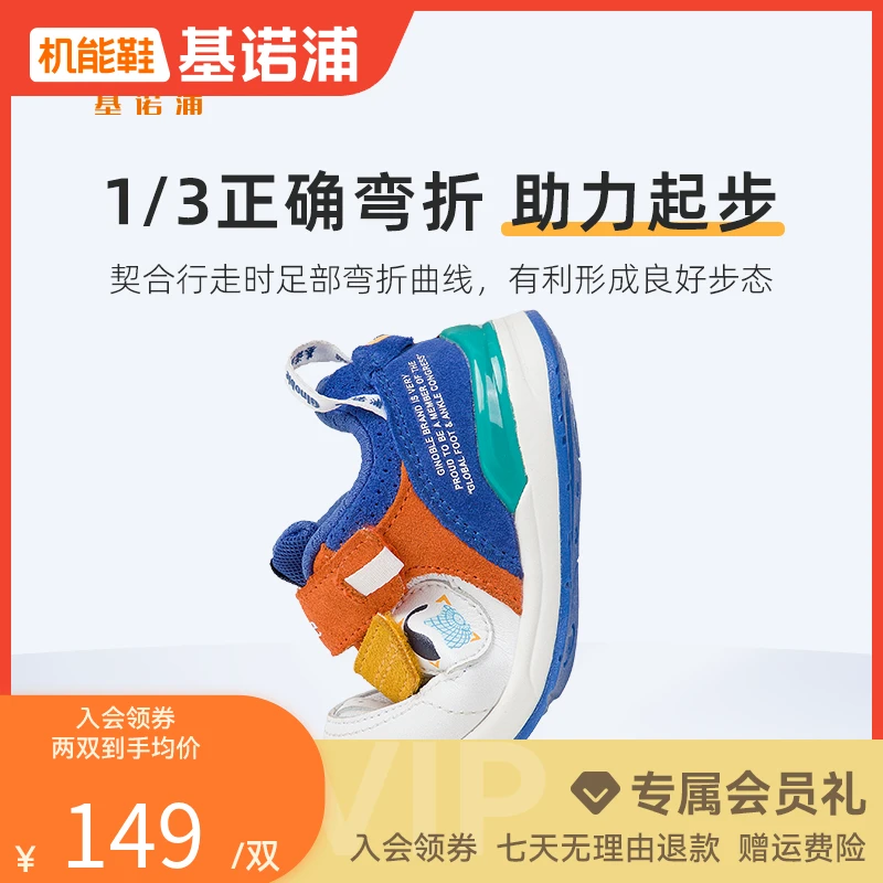 A基诺浦春秋款男女学步鞋机能鞋儿童透气休闲运动鞋宝宝鞋TXG960