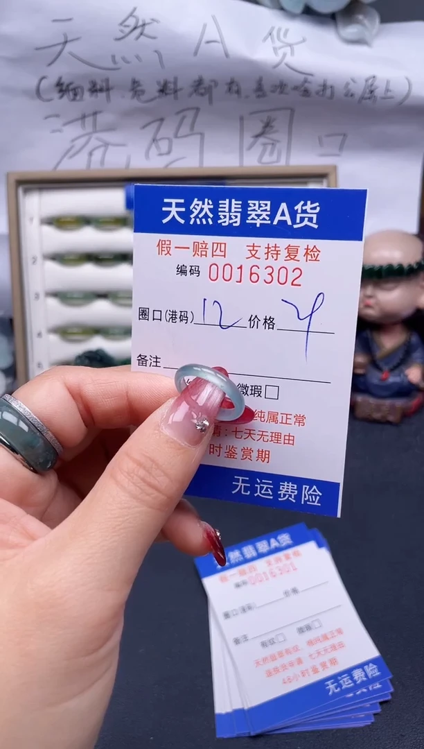 【闪购商品】翡翠戒指未镶嵌12*16302..