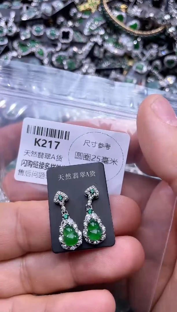 【闪购商品】翡翠颈饰未镶嵌K217耳钉