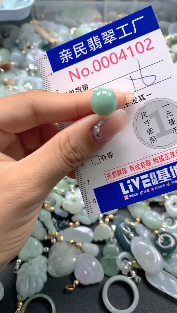 颈饰未镶嵌翡翠4102