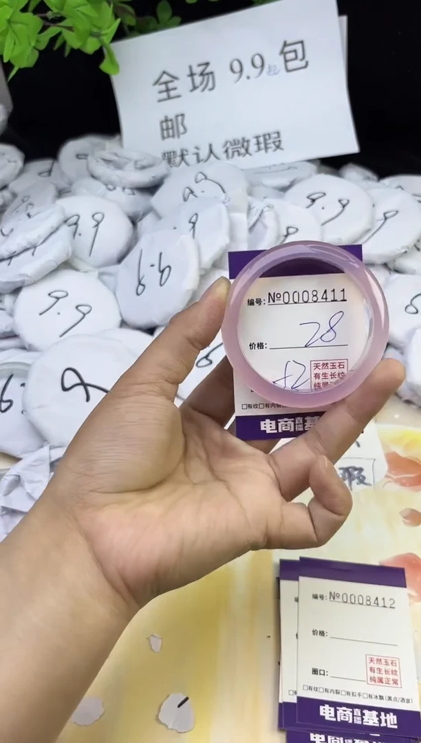 玛瑙/玉髓手镯未镶嵌8411