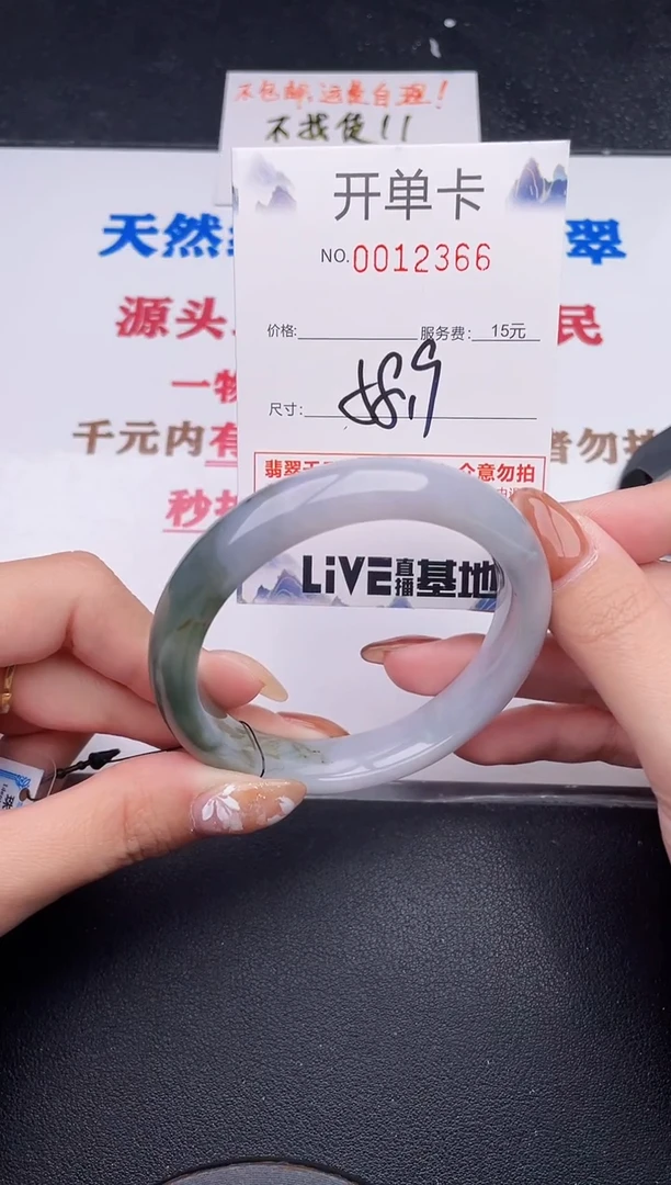 未镶嵌手镯翡翠66