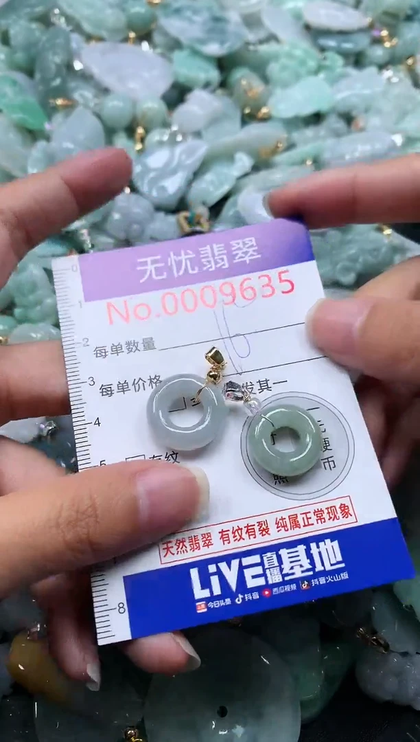 颈饰未镶嵌翡翠9635