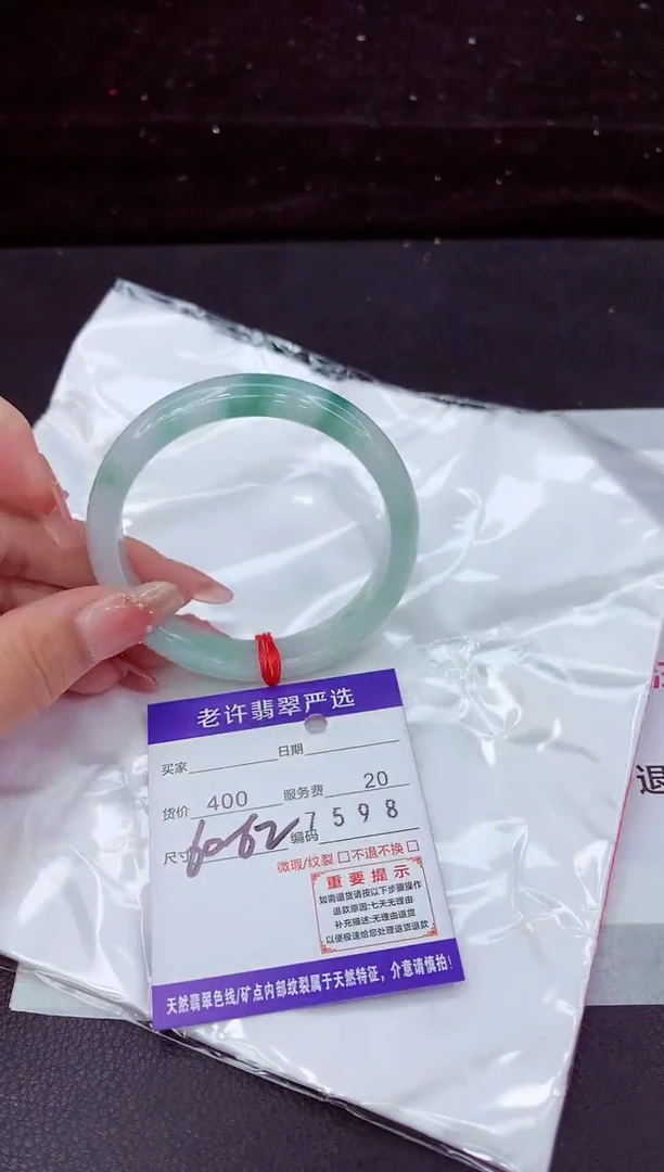 翡翠手镯未镶嵌11111111