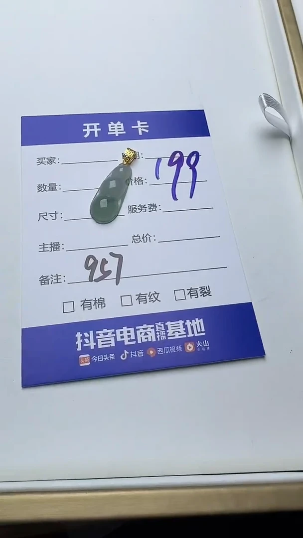 吊坠(不含链)18K金镶嵌翡翠957翡翠