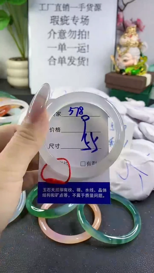 手镯玛瑙/玉髓未镶嵌578