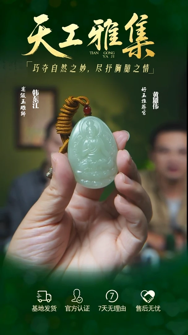 吊坠(不含链)未镶嵌和田玉坐观音h