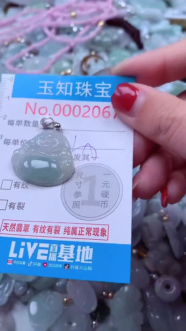 吊坠(不含链)未镶嵌翡翠2067
