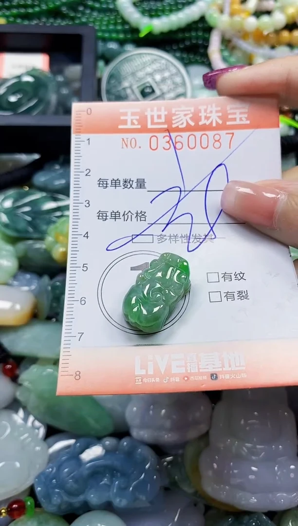 颈饰未镶嵌翡翠翡翠闪购Y0360087多样性发其一