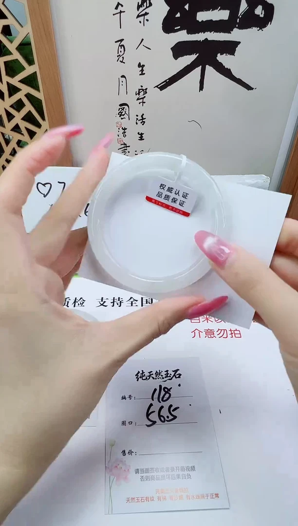 未镶嵌手镯石英质玉118-56/57