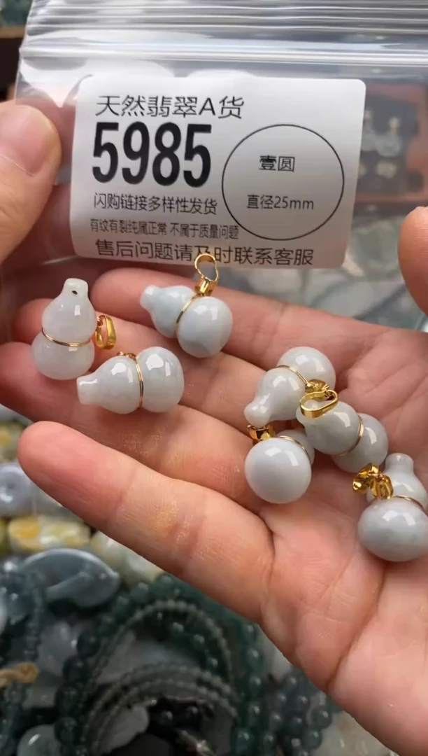 颈饰未镶嵌翡翠多样性发其一5985