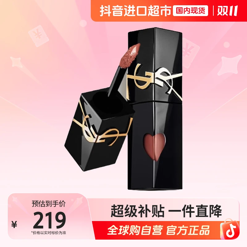【国内现货】圣罗兰正品新黑管唇釉 唇蜜滋润 爱心限定多色可选【h】