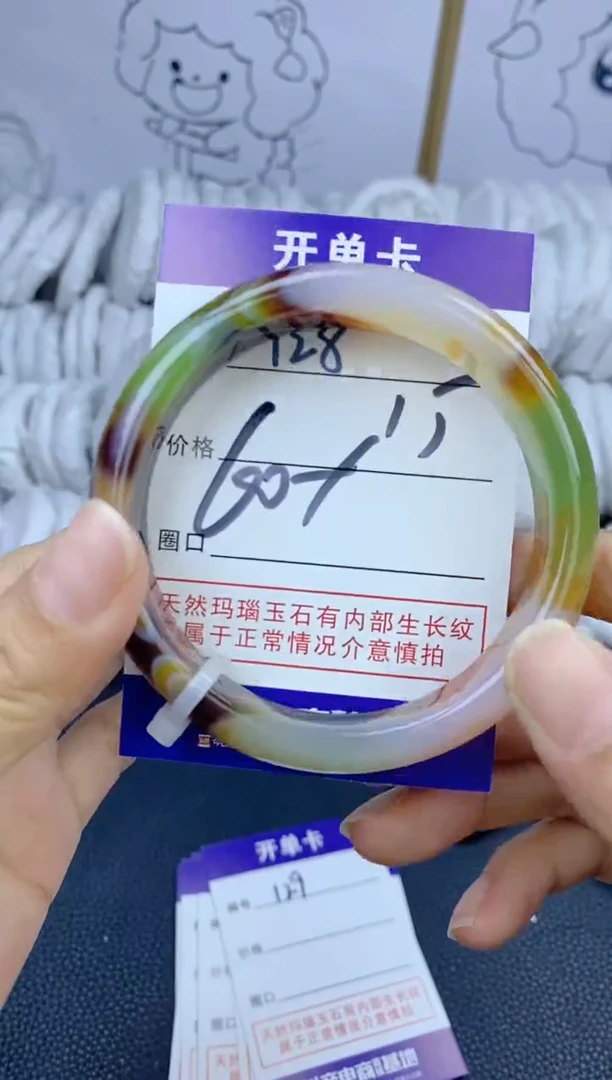 手镯玛瑙/玉髓未镶嵌128