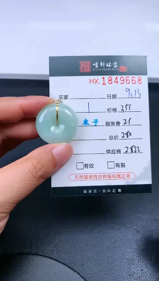 未镶嵌挂件翡翠哈轩 挂件1