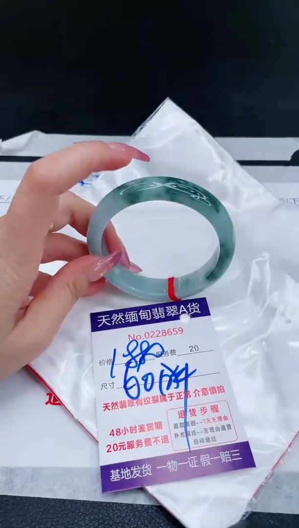 未镶嵌手镯翡翠1880.000000