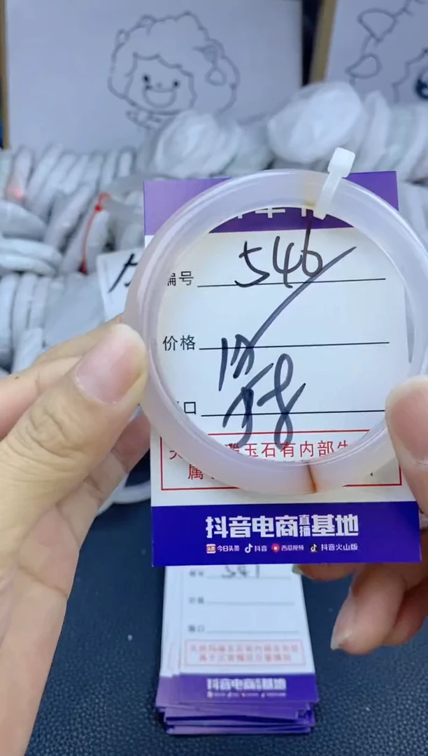 手镯玛瑙/玉髓未镶嵌546