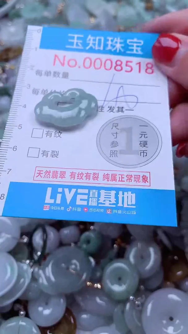 吊坠(不含链)未镶嵌翡翠8518