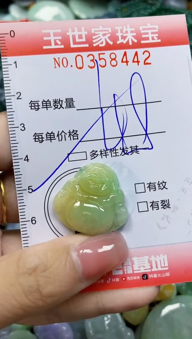 颈饰未镶嵌翡翠翡翠闪购Y0358442多样性发其一