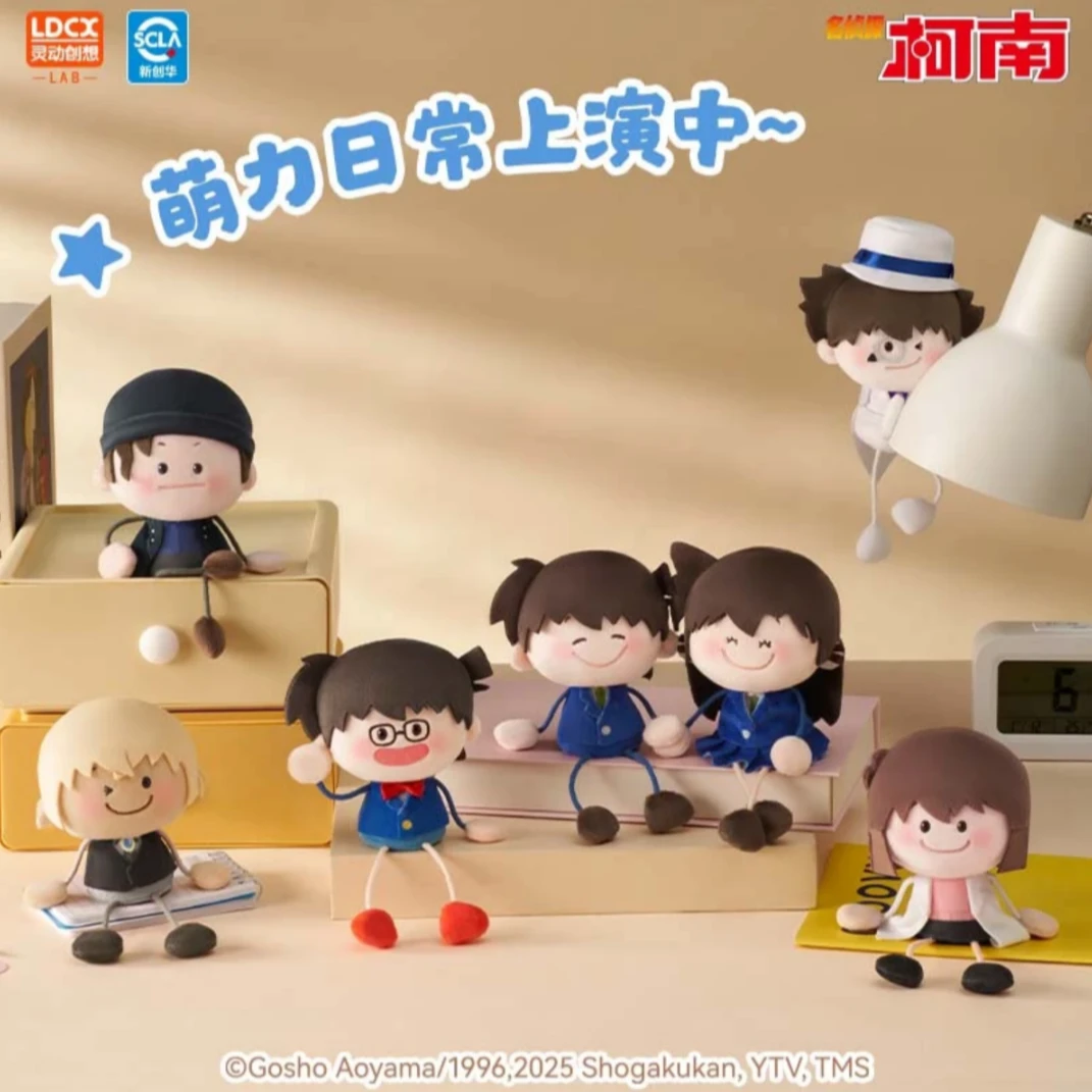 A【代拆】灵动创想芽豆豆名侦探柯南毛绒盲盒潮玩周边正版授权