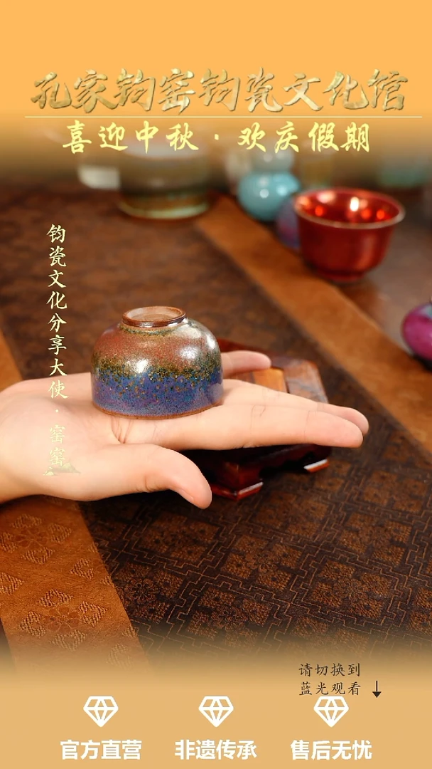 孔家钧窑艺术欣赏-铜系圆融杯