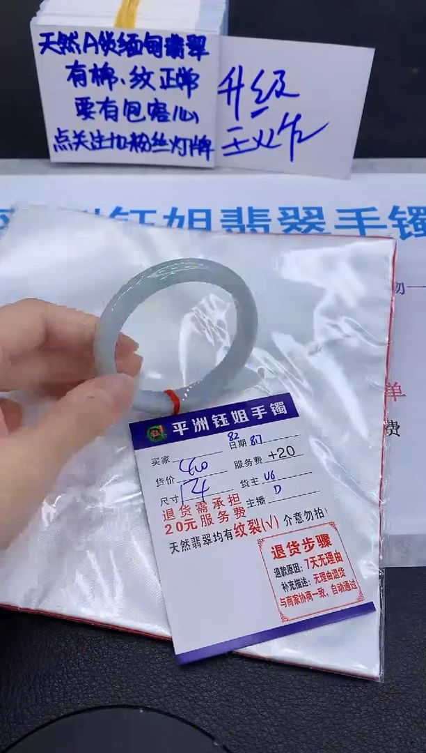 翡翠手镯未镶嵌111111111