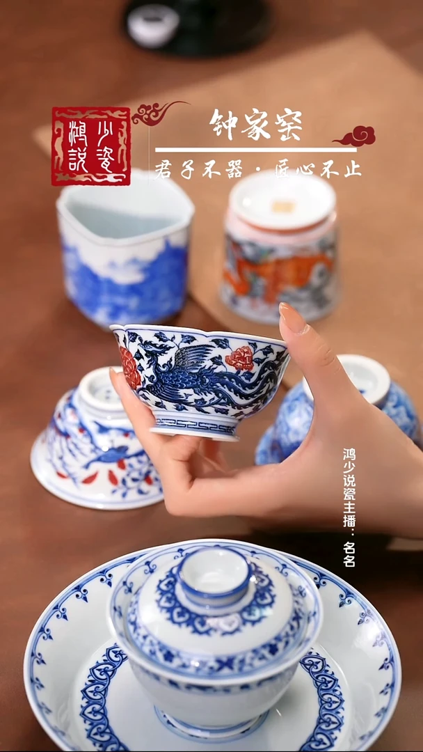 永明尚玩凤穿花花口杯