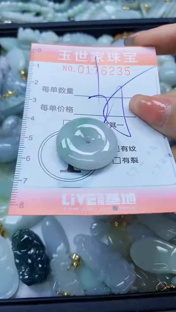 【闪购商品】翡翠颈饰未镶嵌闪购商品00176235